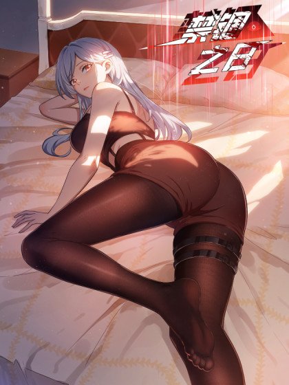 禁锢之日封面